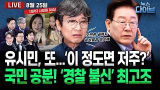 이동학 한겨레TV 활동 썸네일 — 영종도·인천 기후정치