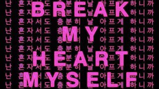 Bebe Rexha - Break My Heart Myself (feat. YEJI &amp; RYUJIN of ITZY) [Official Lyric Video]