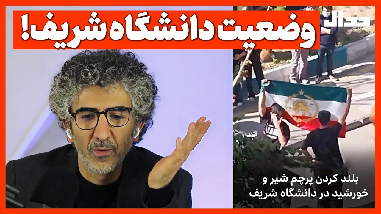 وضعیت دانشگاه شریف!