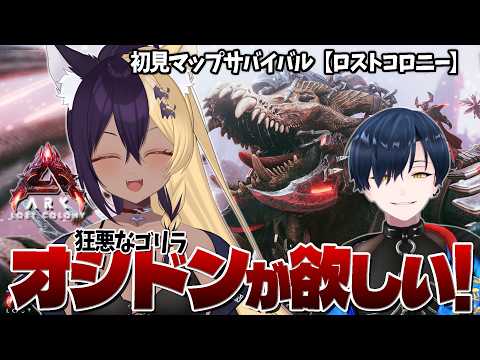 【Ark:SA】 #71 故にオシドン。時々おじさん（スローン） /w 芹沢暁良③【#新人vtuber #みきりおんいぇあ】