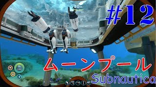 #12 さかもとの【Subnautica】のんびり実況
