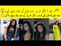 OMG😱 Sarah Khan Bold Video Leaked سارہ خان سے یہ امید نہ تھی Abdulldah pur ka devdas actress