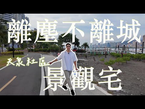 雲端天泉觀星閣_全國不動產吳懿家