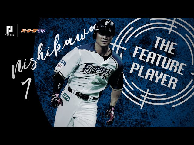 《THE FEATURE PLAYER》F西川 狙った塁は確実に…盗塁成功率100％
