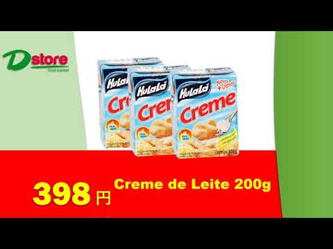 VT0112  D Store  - Balcão de Ofertas