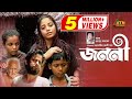 Jononi জননী Asaduzzaman Nur Shaown Doli Johur Bangla Natok ATN Bangla Natok