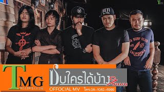ซบใครได้บ้าง – โซแมน