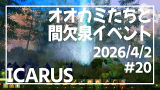 【ICARUS#20】臨時テストライブ：負荷テスト【イカルス】