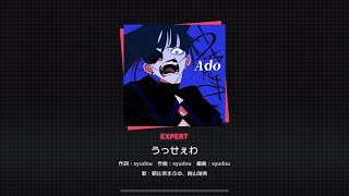 Cover art for うっせぇわ