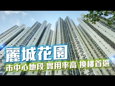 丽城花园 Youtube Video