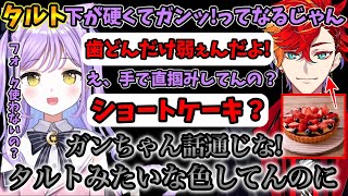 【V最協】話が噛み合わない緋崎ガンマに一撃を食らわす紫宮るな【デカに9/神成きゅぴ/りんしゃんつかい/ぶいすぽ/切り抜き/APEX】