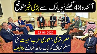 Big News from UN as Muslim Countries Call Important Meeting | Breaking Update