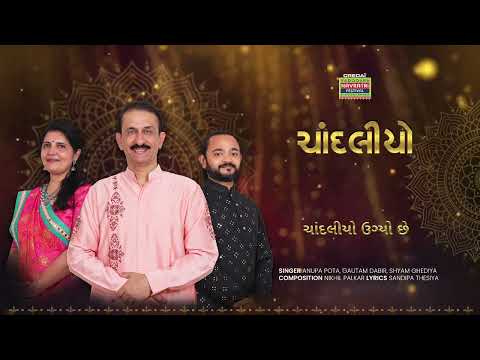 Chandaliyo Ugyo Che | Garba | Vadodara Navratri Festival-VNF | Navratri 2024