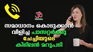 Paster Phone call  Franco Mulakkal സമാധാ