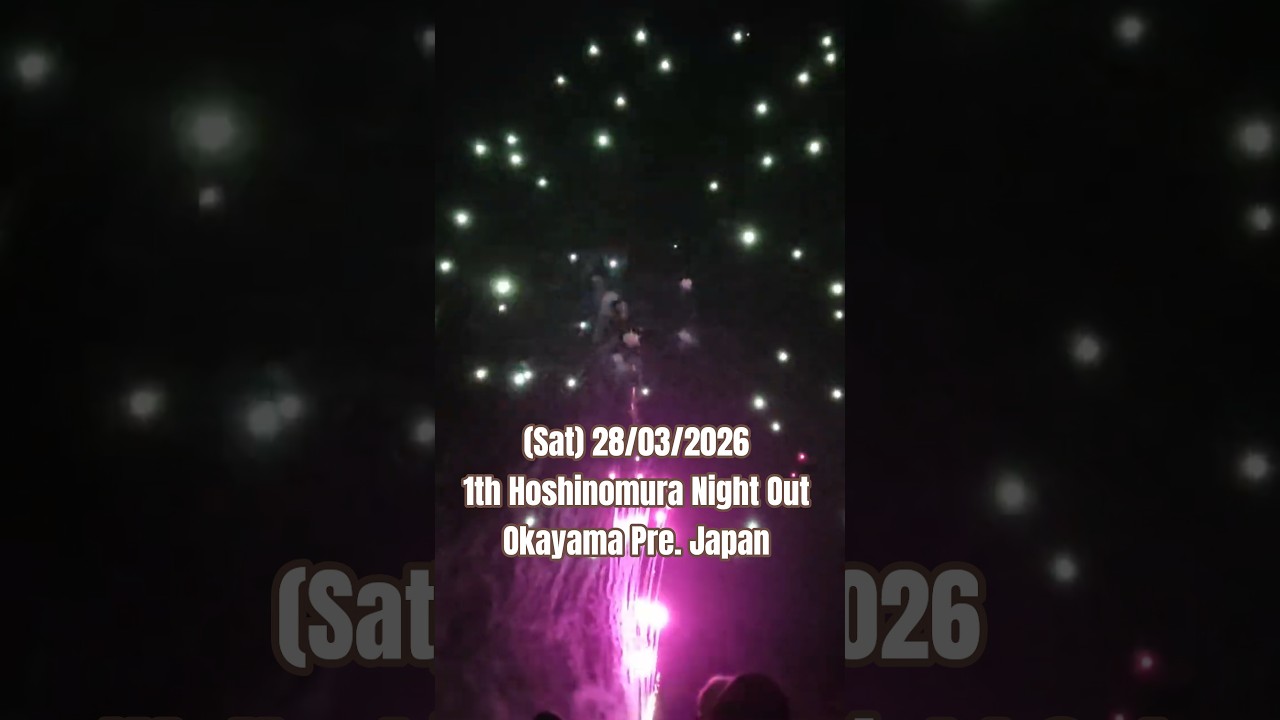 20260328 ｢1th Hoshinomura Night Out｣ #fireworks #japan #桜 #花火 #花火大会 #星の村ナイトアウト #森上煙火工業所
