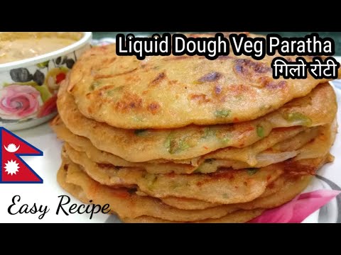 गिलो रोटी बनाउने नया तरीका Gilo Roti || Nepali Food || Nepali Breakfast Recipes