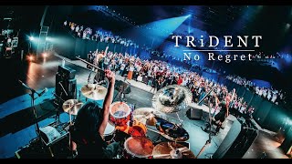 Download lagu TRiDENT『No Regret』LIVE MUSIC VIDEO at TACHIKAWA STAGE GARDEN mp3 Download lagu TRiDENT『No Regret』LIVE MUSIC VIDEO at TACHIKAWA STAGE GARDEN mp3