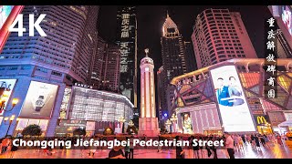 Video : China : JieFangBei and GuanYinQiao pedestrian shopping streets, ChongQing