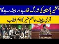 Army Chief Asim Munir S Full Speech From Convention For Overseas Pakistanis Dawn News