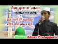 तैबा बुलाना आका खूबसूरत नात शरीफ हज जा