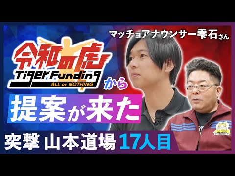 児童教育学科 アナウンサーと営業マンどっちがトークスキルあるか対決！