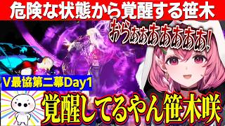 【スト6】#V最協第二幕/チーム初勝利のかかったローレンエド戦で覚醒するしゃしゃ/待機時間に渋ハルをイジるうおｗりあーず【にじさんじ切り抜き/笹木咲/たいじ/叢雲カゲツ/アキロゼ/蝶屋はなび】