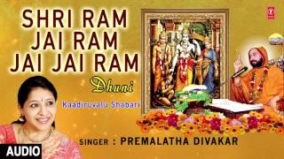 Shri Ram Jai Ram, Jai Jai Ram DHUNI By PREMLATAHA DIVAKAR I Full Audio Song I KAADIRUVALU SHABARI