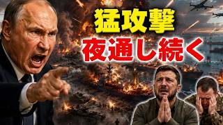 【最新】ロシア・ウクライナ情勢 全体像 2026年9月23日｜世界の注目情勢を速報｜ロシア・ウクライナ戦争
