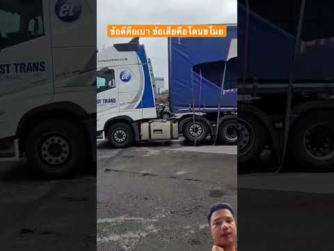 #trucking #truck #automobile #เทรนด์วันนี้ #shorts #youtubeshorts #reels