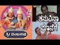 Sri Manjunatha-ಶ್ರೀ ಮಂಜುನಾಥ Kannada Movie Songs | Thanuvina Manege Video Song | Ambarish | TVNXT