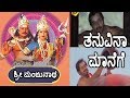 Sri Manjunatha ಶ್ರೀ ಮಂಜುನಾಥ Kannada Movie Songs Thanuvina Manege Video Song Am