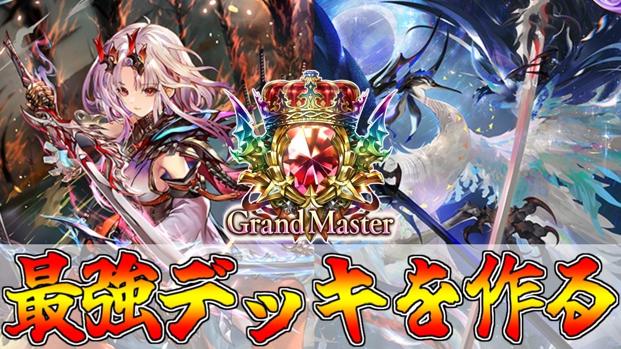 ドラゴンさんでBEYONDを目指す！【シャドウバースビヨンド】