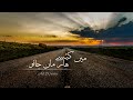 Mein Kesa Haar Maan Jao WhatsApp Status Ali Writes