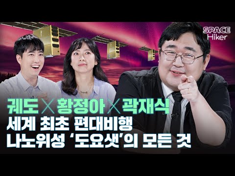 우리를 이롭게 하는 인공위성 기술