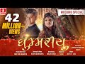 GHOOMARIYU WEDDING SPECIAL 2020 Twinkal Patel Jen S Goyani And Jais S G R Gangani Music