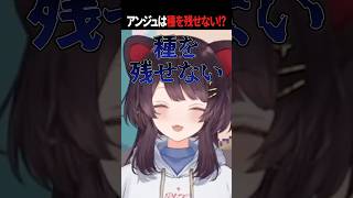 アンジュは種を残せない！？戌亥の鋭利すぎる刃がアンジュを襲う...【戌亥とこ/アンジュ・カトリーナ/にじさんじ/切り抜き】
