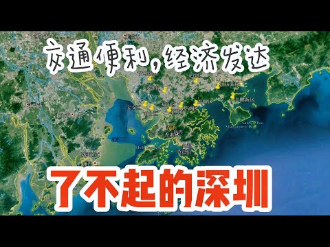 深圳 位置