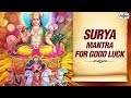 Surya Mantra Full By Suresh Wadkar Surya Dev Songs Japa Kusuma Sankasam