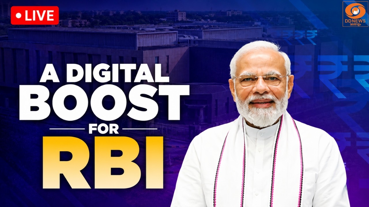 LIVE : A DIGITAL BOOST FOR RBI