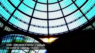 VOID -TOKI NOWA remix-  /  polyple