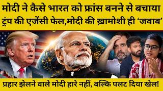 Narendra Modi World Success Leader: जो मोदी की ख़ामोशी पर हंसते थे वो अब हैरान है, फ़्रांस से सबक!