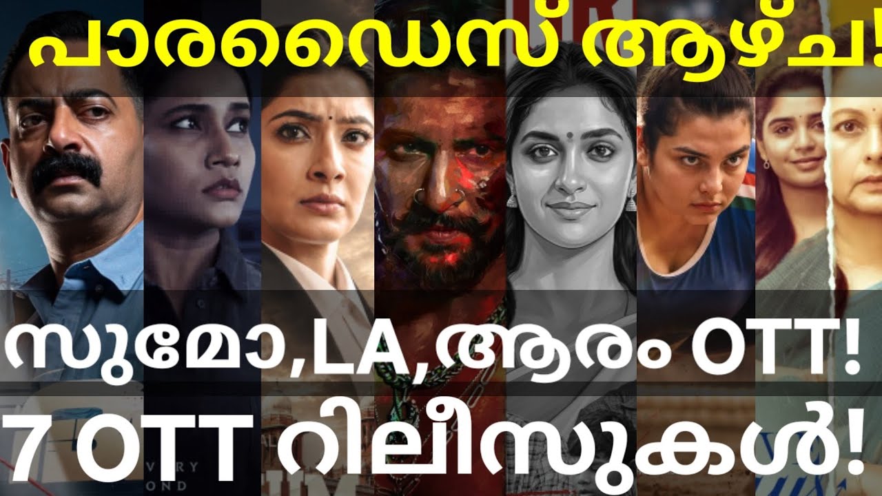 Paradise and Aaram OTT Release Confirmed |7 Movies OTT Release Date #Netflix #Nani #Dorothy #Zee5Ott