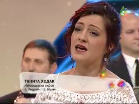 MIKLOŠEVSKA LJUBOV - Tanita HODAK