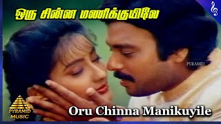 Download lagu Katta Panchayathu Movie Songs | Oru Chinna Manikuyile Video Song | Karthik | Kanaka | Ilaiyaraaja mp3 Download lagu Katta Panchayathu Movie Songs | Oru Chinna Manikuyile Video Song | Karthik | Kanaka | Ilaiyaraaja mp3