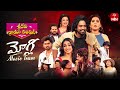Sridevi Drama Company Mowgli Movie Team Full Episode 14th December 2025 Indraja Rashmi ETV