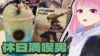 【雑談】ソロ行動力を増やしていきたい気持ちを高める（遊べる人がいる方が良いのはそう）【苺葉ふえ】