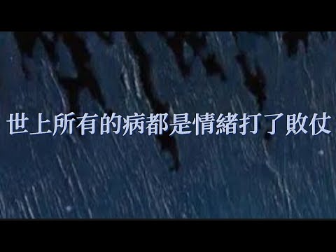 心肝脾肺腎情緒