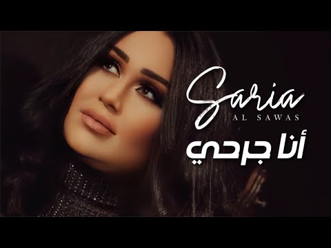 {Ana Jer7Ei} {Ana Jer7Ei} Best Songs