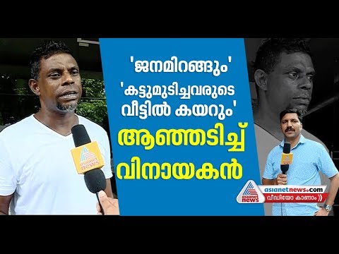 download lagu mp3 mp4 Vinayakan, download lagu Vinayakan gratis, unduh video klip Download Vinayakan Mp3 dan Mp4 Viral Gratis