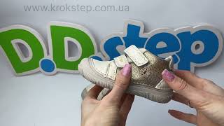 D.D.Step черевики S082-51505A Bronze